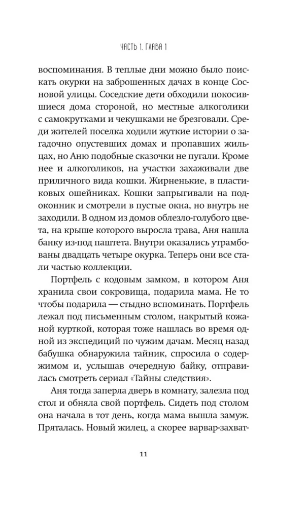 Mūzika tukšajā mājā